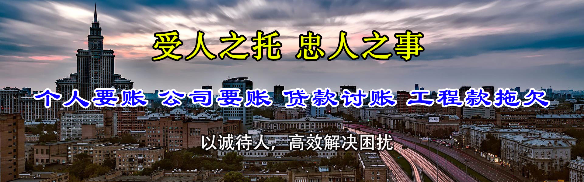 永修追债公司