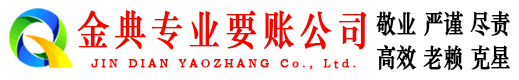永修要账公司